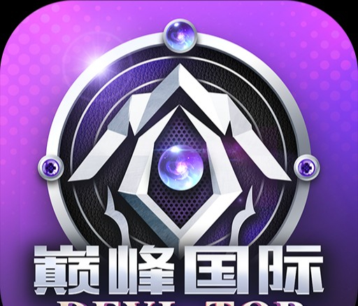 巅峰国际